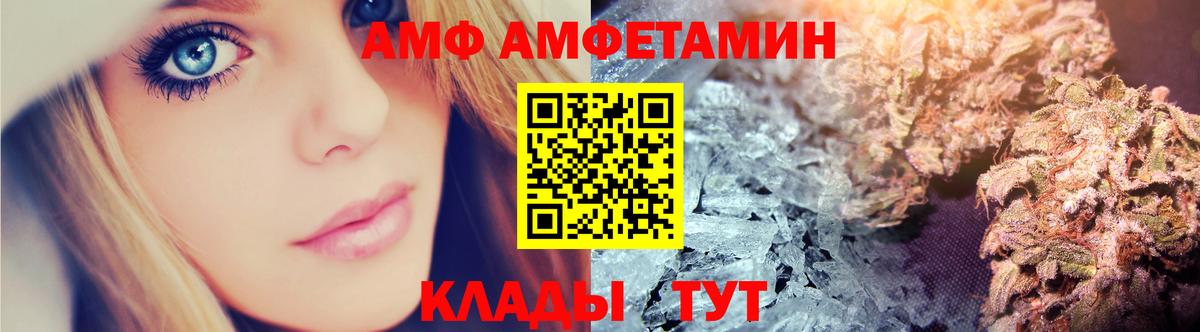 Amphetamine 97%  Amphetamine  Фрязино  Вход с VPN 