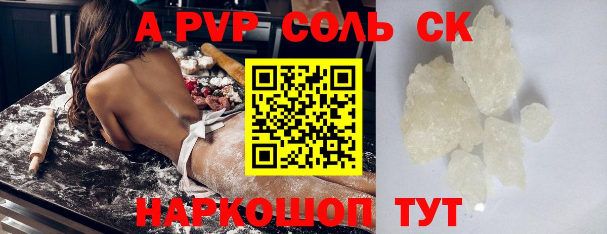 Alfa_PVP мука  А ПВП Соль  Вход с VPN  Alpha-PVP мука  Фрязино 