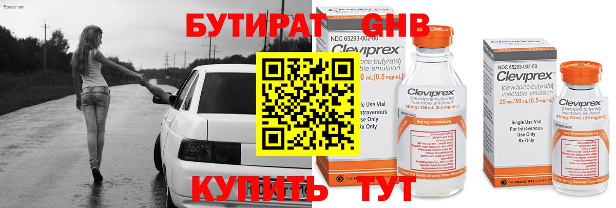 Бутират вода  Вход с VPN  Фрязино 