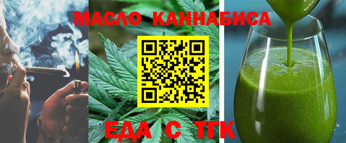 Фрязино  Cannafood конопля  Вход с VPN 