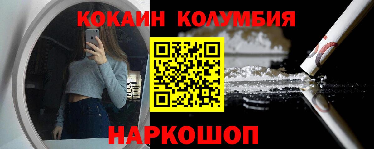 COCAIN FishScale  COCAIN Эквадор  Фрязино  КОКАИН  Вход с VPN 