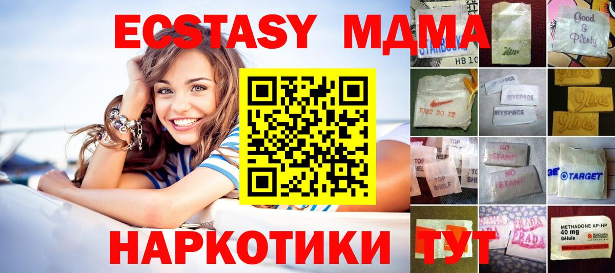 ЭКСТАЗИ  закладка  Фрязино  Экстази MDMA  Вход с VPN 