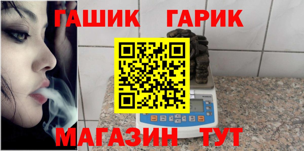 ГАШИШ 40% ТГК Фрязино