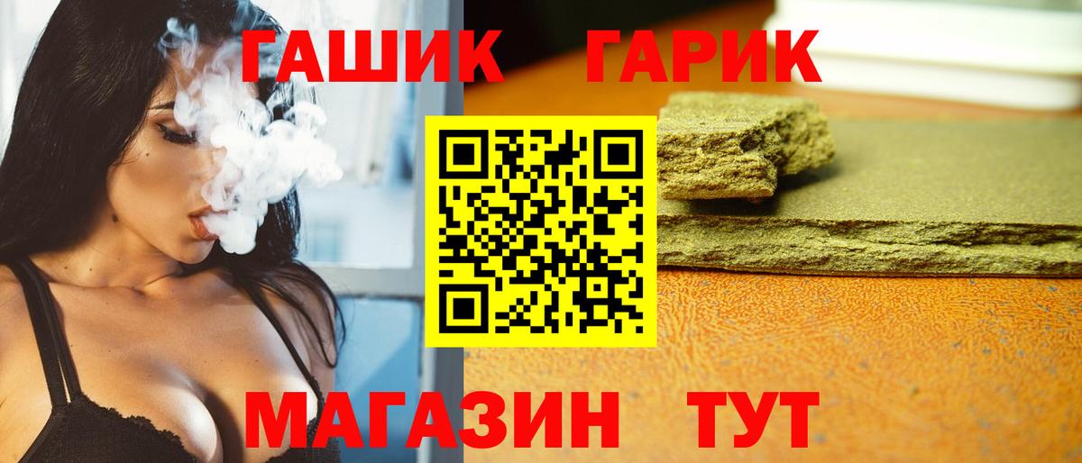 даркнет сайт  Гашиш VHQ  ГАШИШ хэш  ГАШИШ  Вход с VPN  Фрязино 