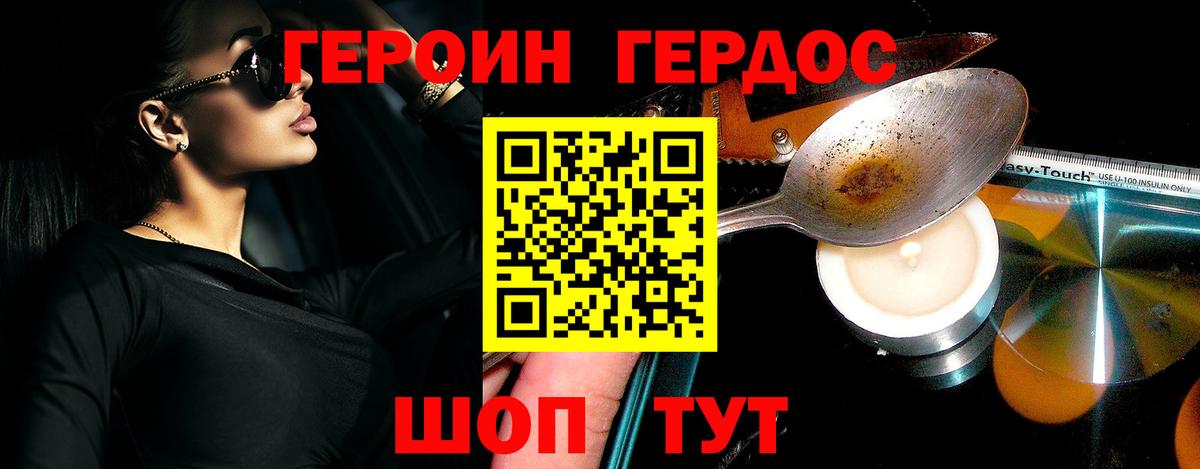 Фрязино  Героин  Вход с VPN  ГЕРОИН VHQ 