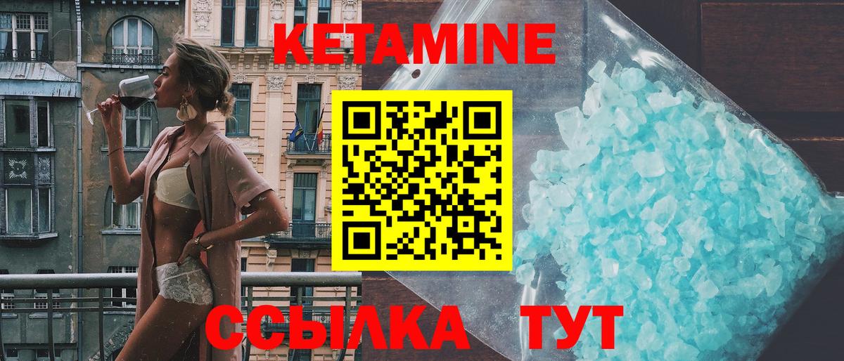 КЕТАМИН VHQ Фрязино