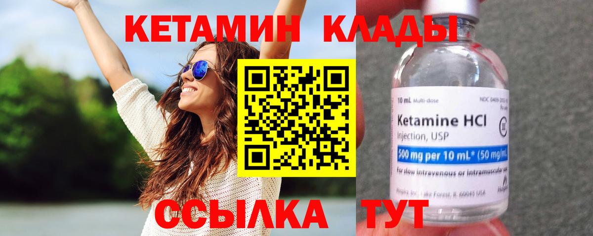 Фрязино  Кетамин VHQ  Вход с VPN  КЕТАМИН ketamine 