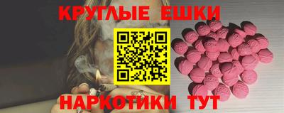 ешки Обнинск