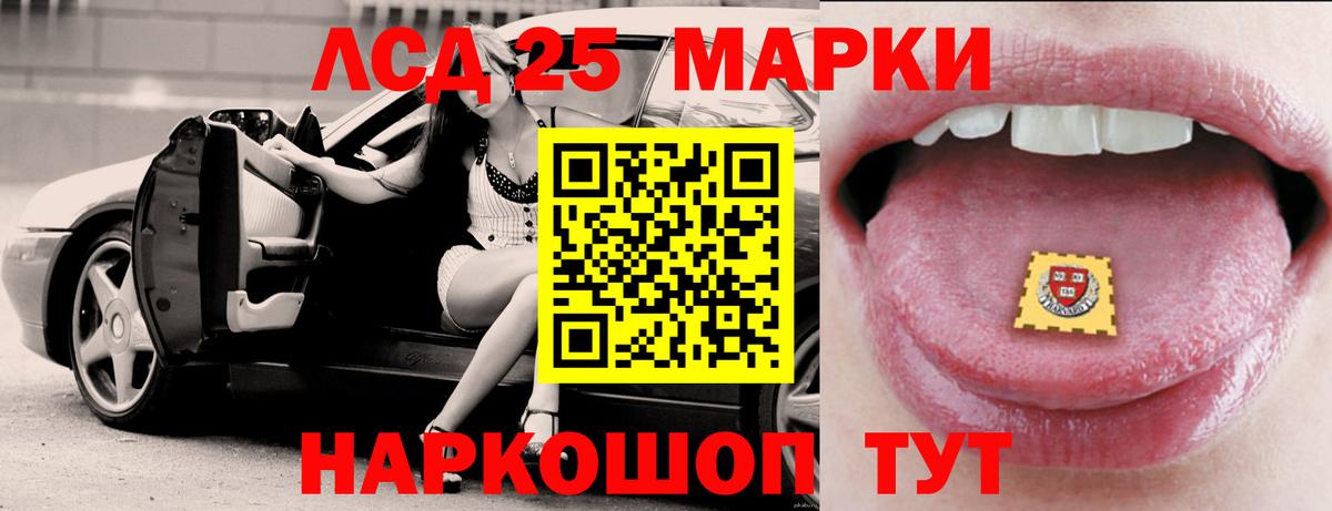 Фрязино  LSD-25 экстази кислота  Вход с VPN  ЛСД экстази ecstasy 