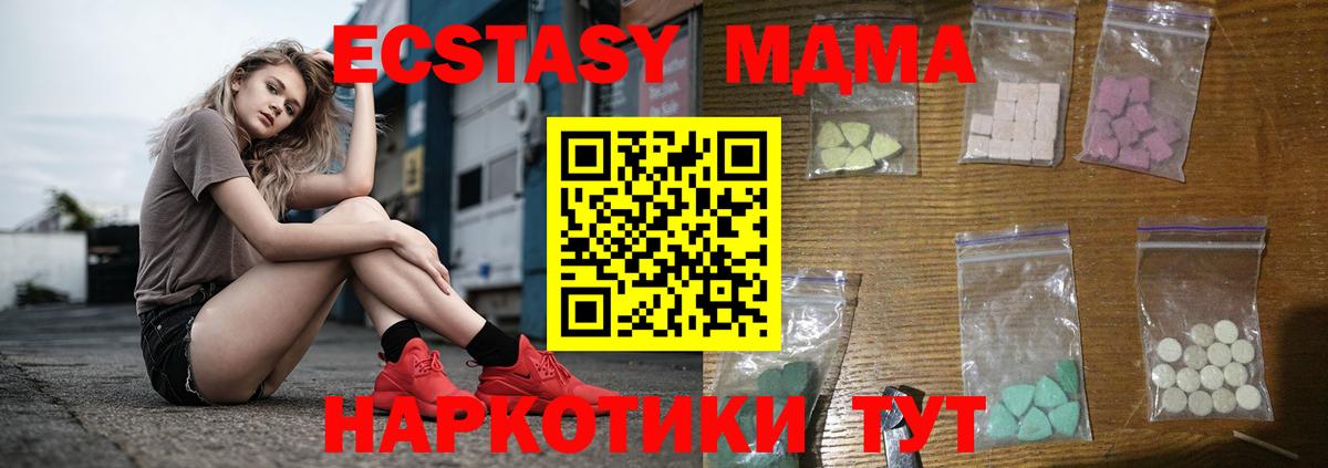 MDMA  МДМА кристаллы  Вход с VPN  Фрязино 