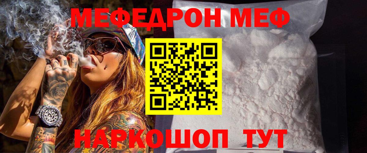 Мефедрон 4 MMC  Меф  Мефедрон  Фрязино  Вход с VPN 