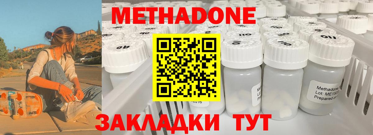 Фрязино  Метадон мёд  Вход с VPN 
