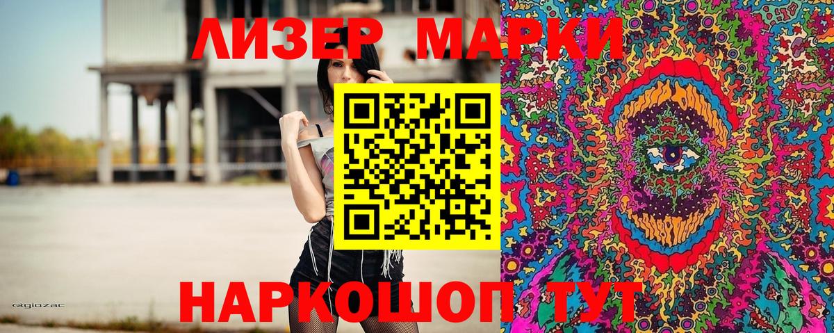 Фрязино  Марки NBOMe 1500мкг  Вход с VPN  Марки NBOMe 1500мкг 