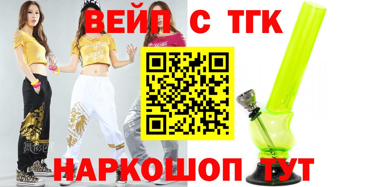 Дистиллят ТГК концентрат Фрязино